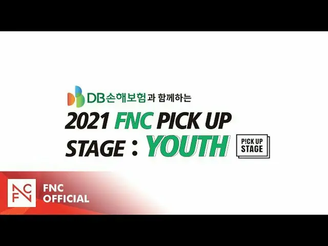 【公式fnc】[FNC] 2021 FNC PICK UP STAGE : YOUTH 전국 오디션 개최!  