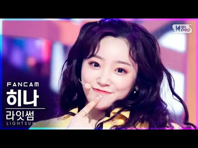 【公式sb1】[안방1열 직캠4K] 라잇썸 히나 'Vanilla' (LIGHTSUM HINA FanCam)│@SBS Inkigayo_2021.06