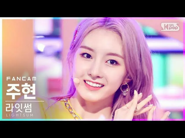 【公式sb1】[안방1열 직캠4K] 라잇썸 주현 'Vanilla' (LIGHTSUM JUHYEON FanCam)│@SBS Inkigayo_2021