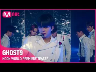 【公式mnk】[Teaser] 고스트나인_ _  CINEMATIC LIVE 〈THE PORTAL〉 | KCON World Premiere　 
