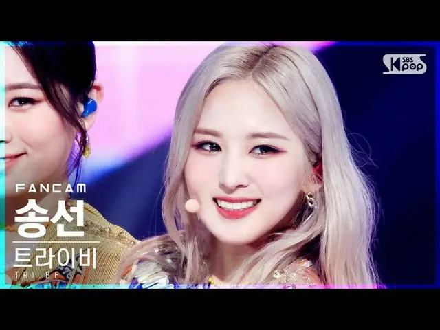 【公式sb1】[안방1열 직캠4K] 트라이비 송선 '러버덤' (  SongSun 'RUB-A-DUM' FanCam)│@SBS Inkigayo_20