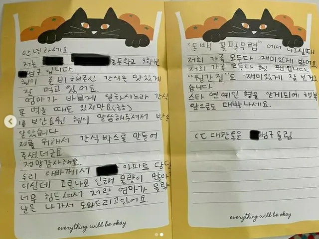 [직역 전문] 배우 김지석 _가 공개 한 배달원의 아들로 초등학생 소년에게서받은 편지의 내용. . ● 안녕하세요. 나는 ◆◆ 초등학교 3 학년 