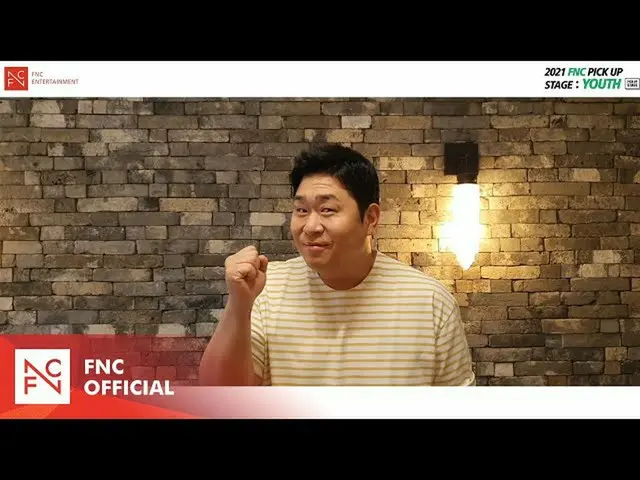 【公式fnc】[FNC] 2021 FNC PICK UP STAGE : YOUTH 전국 오디션 문세윤의 응원 메세지  