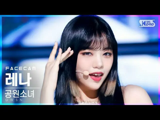 【公式sb1】[페이스캠4K] 공원소녀_  레나 'Like It Hot' (GWSN_  LENA FaceCam)│@SBS Inkigayo_2021