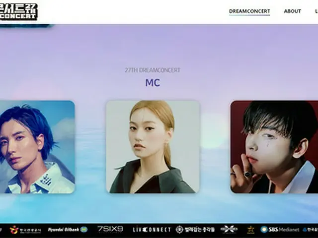 이특 (SUPER JUNIOR) 도영 (Weki Meki), 차 은우 (ASTRO), 「제 27 회 DREAM CONCERT 'MC로. .