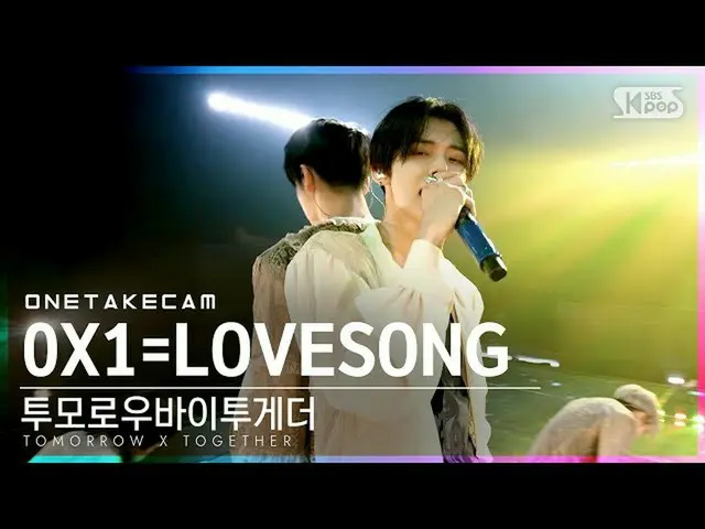 【公式sb1】[단독샷캠] TXT '0X1=LOVESONG (I Know I Love You)' 단독샷 별도녹화│TXT ONE TAKE STAGE