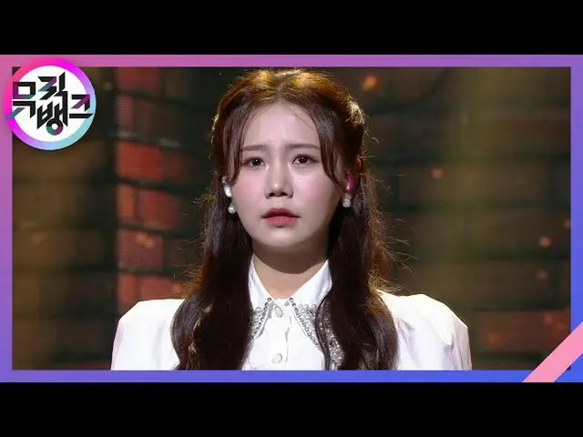 【公式kbk】마음이 다쳐서(2021)(broken heart) - 송하예(Song Ha Yea) [뮤직뱅크_ /Music Bank] | KBS 