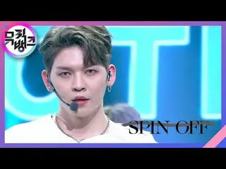 【公式kbk】SPIN OFF - 업텐션_ (업텐션_ _ ) [뮤직뱅크_ /Music Bank] | KBS 210618 방송　 