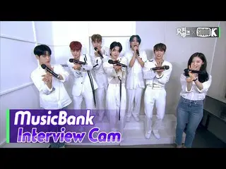 【公式kbk】[MusicBank Interview Cam] 업텐션_  (업텐션_ _  Interview)l MusicBank KBS 210618