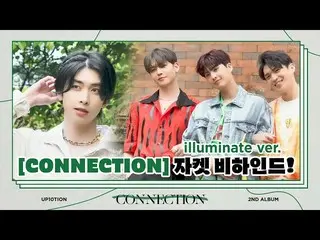 【公式】업텐션、U10TV ep 280 - 업텐션표 청량✨ [CONNECTION] 자켓 비하인드! (Illuminate ver.)  