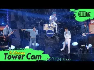 【公式kbk】[K-Choreo Tower Cam 4K] 엔플라잉_  직캠 'Moonshot' (엔플라잉_ _  Choreography) l Mu