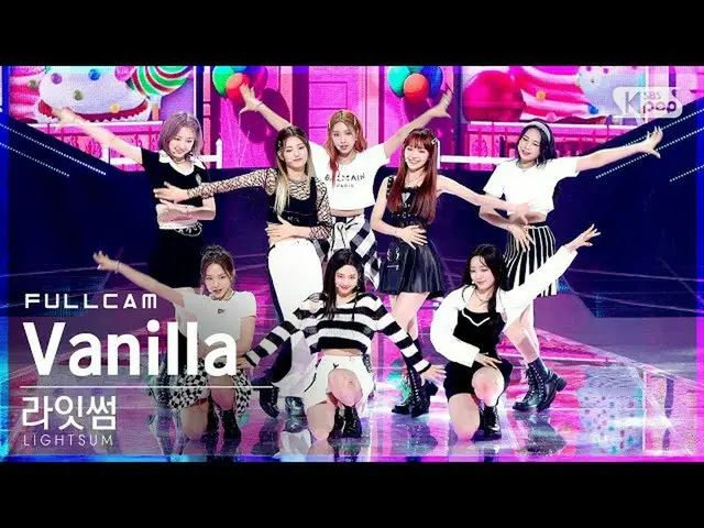 【公式sb1】[안방1열 직캠4K] 라잇썸 'Vanilla' 풀캠 (LIGHTSUM Full Cam)│@SBS Inkigayo_2021.06.20