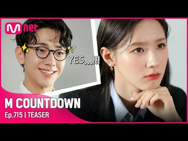 【公式mnk】[엠카운트다운_ ] 남윤수 사원의 상반기 결산 보고의 건 #엠카운트다운_  EP.715　 