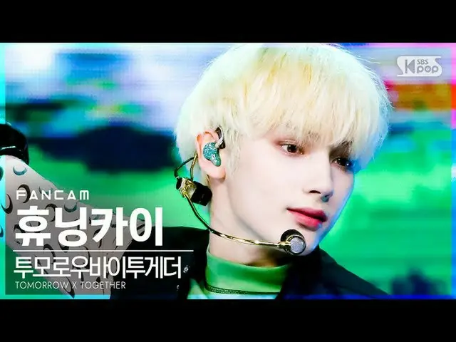 【公式sb1】[안방1열 직캠4K] TOMORROW X TOGETHER（TXT）_  휴닝카이 'Magic' (TXT HUENINGKAI FanCa