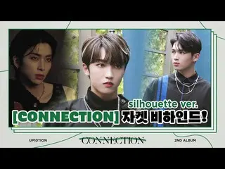 【公式】업텐션、U10TV ep 281 - 업텐션표 섹시❗ [CONNECTION] 자켓 비하인드! (Silhouette ver.)  