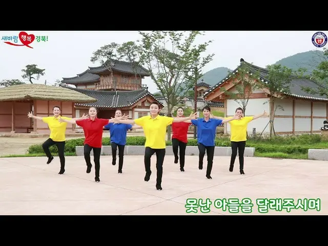 경북 체육회가 "집 운동"을 위해 공개 가수 영탁의 "막걸리 한 잔 '에 맞춰 춤을 재미와 화제가되었다. .  