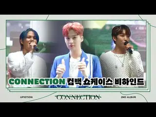 【公式】업텐션、U10TV ep 282 - 🎊업텐션 컴백🎊 [CONNECTION] 쇼케이스 비하인드!  