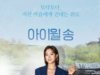 은정 (T-ARA), 영화 '아이 윌 송'의 언론 시사회에 참석했다. .