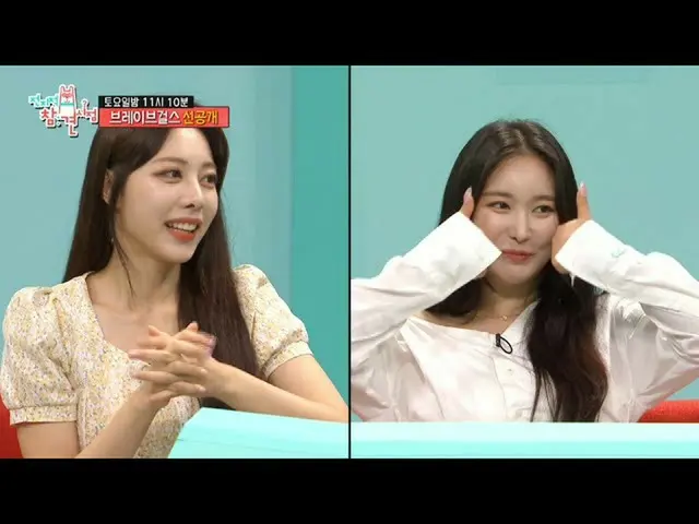 【公式mbe】 [전지적 참견 시점 선공개] 4개의 화장실을 갖게 된 브레이브걸스_ ?! ★쁘걸 타운 대공개★, MBC 210626 방송　 