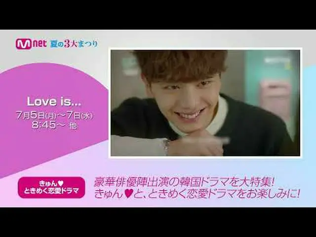 [J 공식 mn] [Mnet 여름 3 대 축제] 스페셜 SPOT ✨  