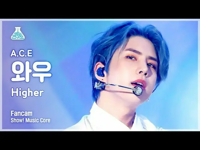【公式mbk】[예능연구소 4K] 에이스_  와우 직캠 'Higher' (에이스_ _  WOW FanCam) Show!MusicCore 21062