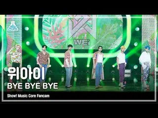 【公式mbk】[예능연구소 4K] 위아이_  직캠 'BYE BYE BYE' (위아이_ _  FanCam) Show!MusicCore 210626　