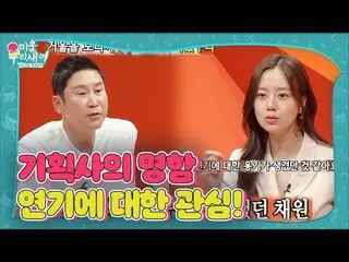 【公式sbe】 ‘미술 전공’ 문채원_ , 학교에서 캐스팅된 이야기!ㅣ미운 우리 새끼(Woori)ㅣSBS ENTER.　 