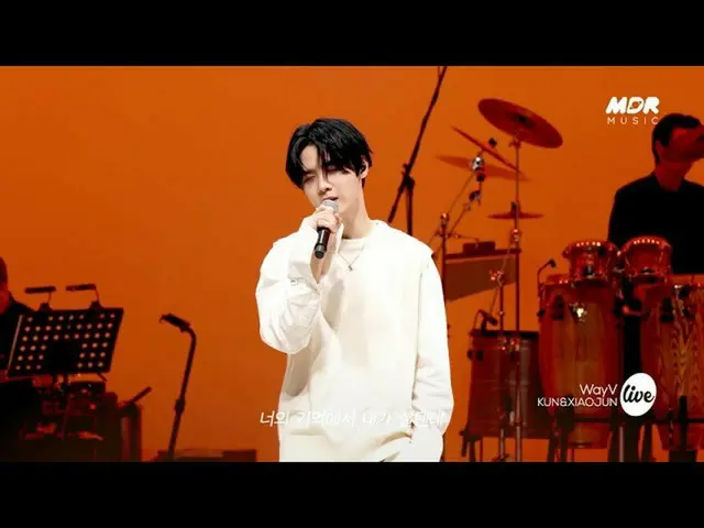 【公式mbk】[TEASER] WayV 쿤(KUN)&샤오쥔(XIAOJUN - Beautiful(by Crush) Cover #잇츠라이브　 