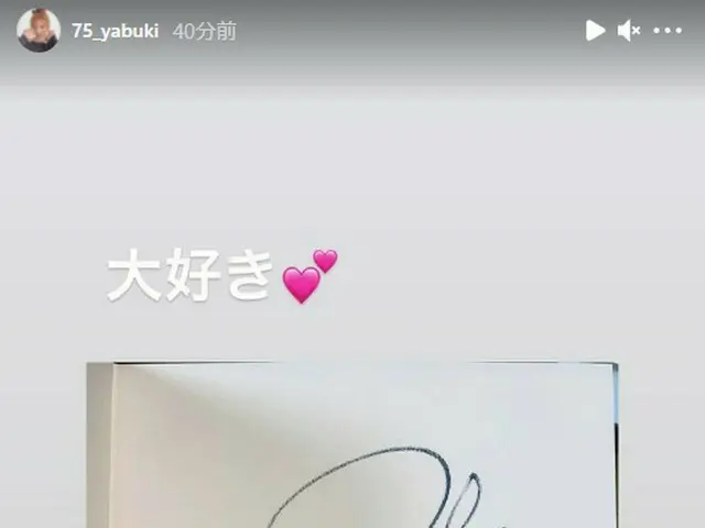 ”IZONE” former member _ Yabuki NAKO, Sakura's signature released. .. ..