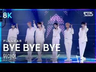 【公式sb1】[안방1열 직캠8K] 위아이_  'BYE BYE BYE' 풀캠 (위아이_ _  Full Cam)│@SBS Inkigayo_2021.