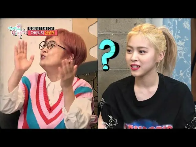 【公式mbe】 [전지적 참견 시점 선공개] 다비있지&송은이의 노래 이어 부르기 게임♨ ITZY_ _  조카들에겐 너무 낯선 노래들..★, MBC