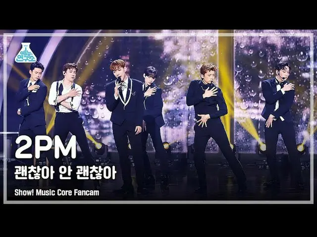 【公式mbk】[예능연구소 4K] 투피엠_ _  직캠 '괜찮아 안 괜찮아' (투피엠_ _  FanCam) Show!MusicCore 210703　
