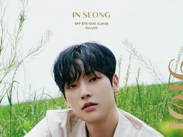 SF9 인성, PCR 검사에서 음성 컴백 이벤트에 불참. 오늘의 컴백은 8 명에서. .