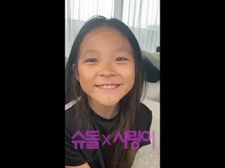 추성훈 -SHIHO 부부의 사랑하는 딸 추 사랑 '슈퍼맨이 돌아왔다'공식 YouTube 개설 축하 영상에 등장. 하와이에서의 우아한 생활도 공개