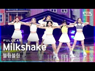 【公式sb1】[안방1열 직캠4K] 블링블링_  'Milkshake' 풀캠 (블링블링_ _  Full Cam)│@SBS Inkigayo_2021.