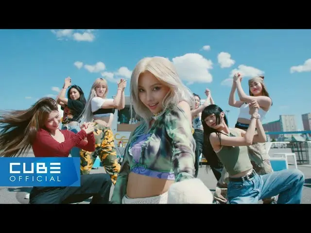 【t公式】（G）I-DLE、[📽] 전소연(JEON SOYEON) - '삠삠 (BEAM BEAM)' Official Music Video<br><