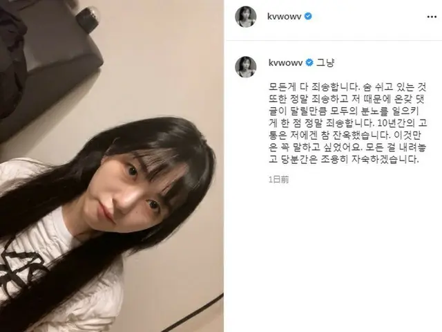 Kwon Mina (former AOA) declares refrain from activities for a while with aseries of affairs. I'm sor