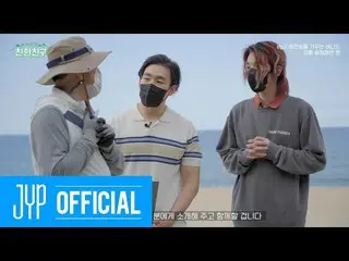 【公式jyp】[ECOFriends] Ep.2 해안숲을 가꾸는 버나드 (w. 데이식스 Jae) | 강릉 송정해변  