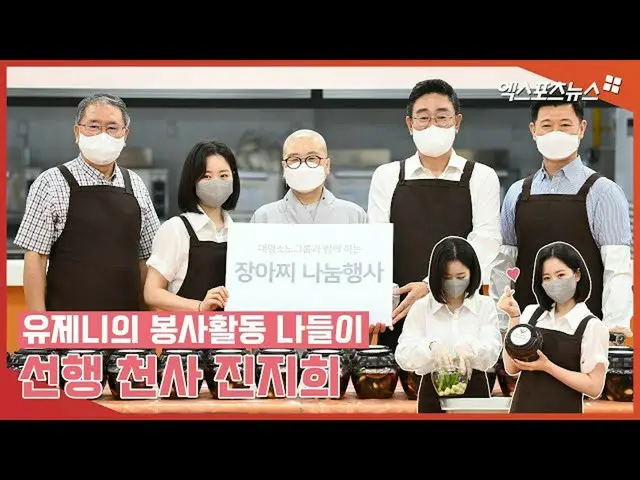 【直カムX】'유제니의 봉사활동 나들이' 진지희_ , 고운 마음씨의 선행 천사　 