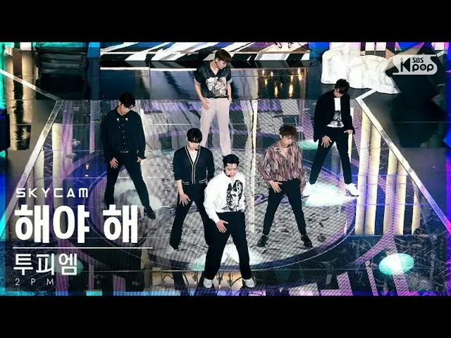 【公式sb1】[항공캠4K] 투피엠_  '해야 해' (투피엠_ _  'Make it' Sky Cam)│@SBS Inkigayo_2021.07.04