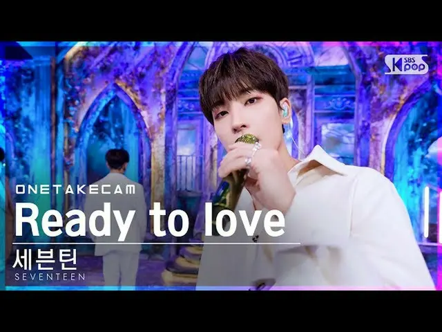 【公式sb1】[단독샷캠] 세븐틴_  'Ready to love' 단독샷 별도녹화│세븐틴_ _  ONE TAKE STAGE│@SBS Inkigay