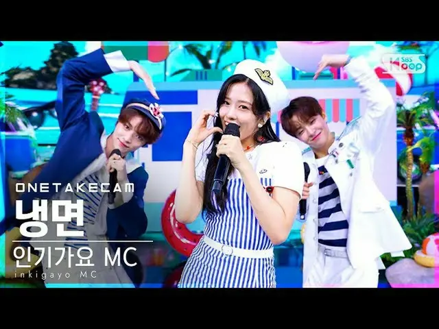 【公式sb1】[단독샷캠] MC스페셜 '냉면' 단독샷 별도녹화│MC Special 'Naengmyeon' ONE TAKE STAGE│@SBS In