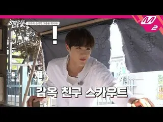 【公式mn2】[6백만불의 씨아이엑스_ _ ] 환상의 팀워크(?)를 자랑하는 씨아이엑스_ _ 👊 그런데 이제 배신이 난무하는🤣 | Ep.1 (