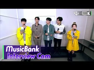 【公式kbk】[MusicBank Interview Cam] 데이식스_  이븐 오브 데이(데이식스_ _ (Even of Day) Interview