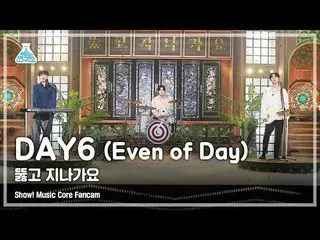 【公式mbk】[예능연구소 4K] 데이식스_  직캠 '뚫고 지나가요' (데이식스_ _ (Even of Day) FanCam) Show!MusicC