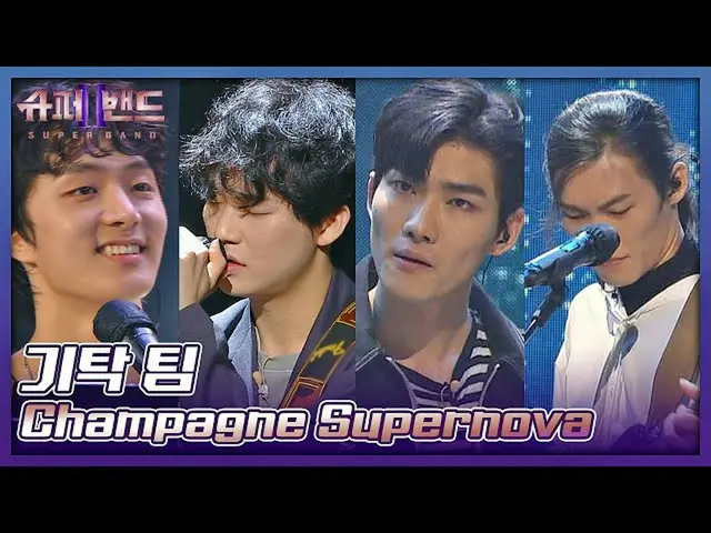 【公式jte】 감미로운 티키타카를 보여준❣️ 기탁 팀의 〈Champagne Supernova_ 〉♬ 슈퍼밴드2(superband2) 3회 | J