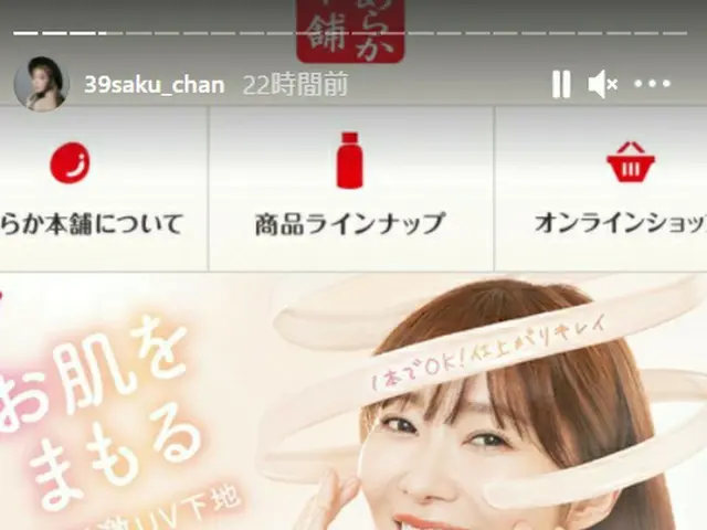 "IZ * ONE '출신 _ 미야 와키 사쿠라 추천 화장수를 팬들에게 들려지고 사시하라 리노가 선전 부장을 맡고있는 화장수를 권한다. .