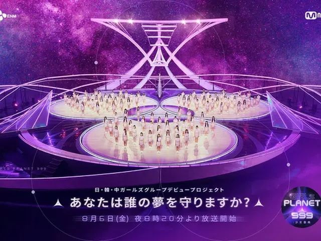 Mnet 서바이벌 프로그램 'Girls Planet 999 : 소녀 축하 "오늘 (7/16) J 조 (일본) 신호 송 무대 공개. .