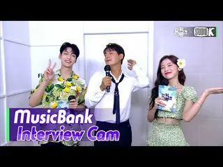 [공식 kbk] [MusicBank Interview Cam] 이지훈 _ (LEE JEE HOON Interview) l MusicBank KB