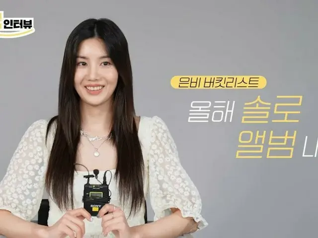 #IZONE 출신 권 은비, 솔로 데뷔의 가능성. ● 한국 팬 크라우드 펀딩 성공에도 "IZ * ONE '의 재회는 어려운 상황. . ● 인터뷰